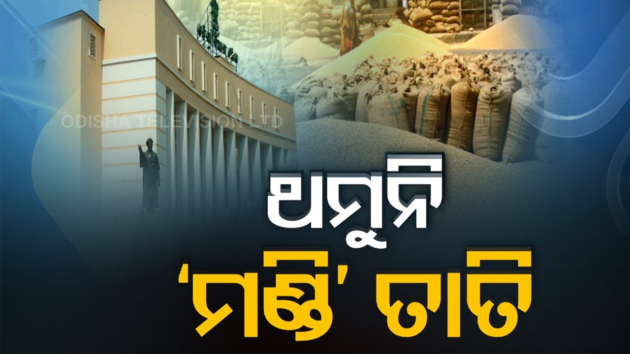 Opposition Corners Odisha Govt Over Paddy Procurement Issue-OTV Report