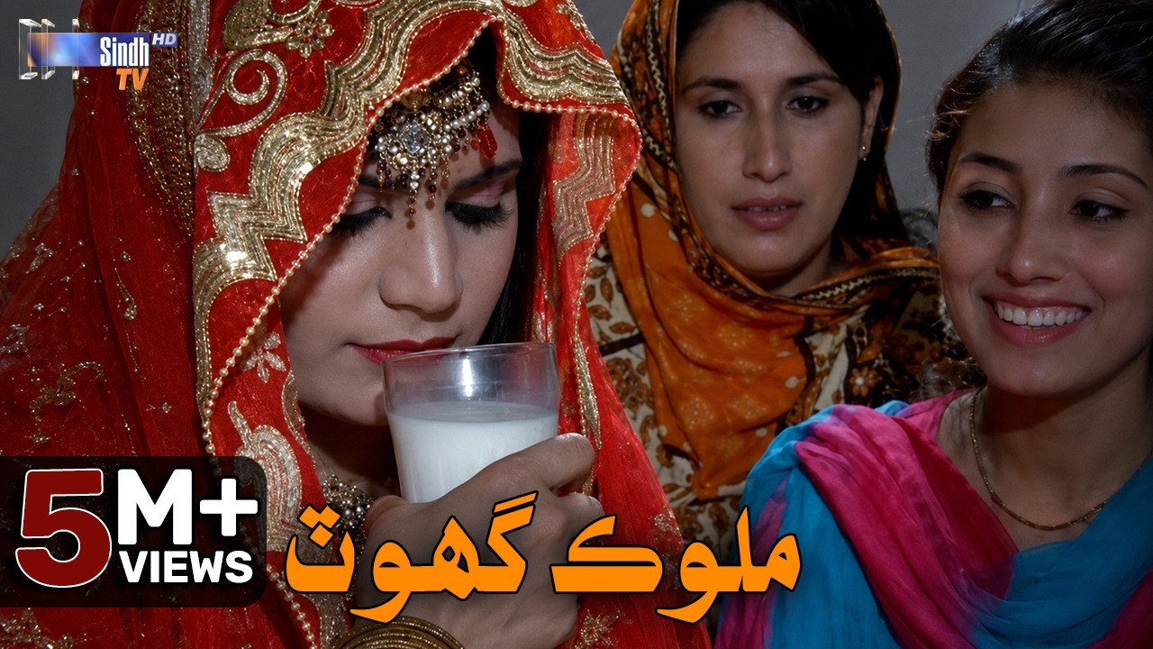 Malook Ghoat By Humera Channa SindhTVHD