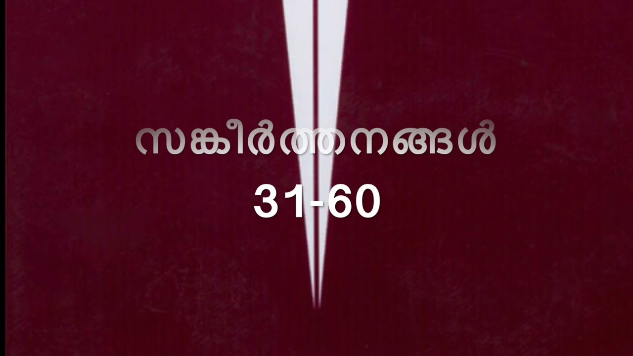 സങ്കീർത്തനങ്ങൾ | SANGEERTHANANGAL | PSALMS | 31-60 | POC Bible