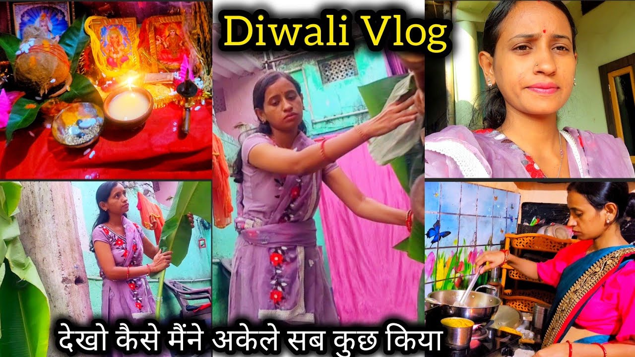😥मैं कभी नहीं सोची थी कि हम लोग ऐसे दिवाली मनाएंगे🙏This year's Diwali is the worst of my life