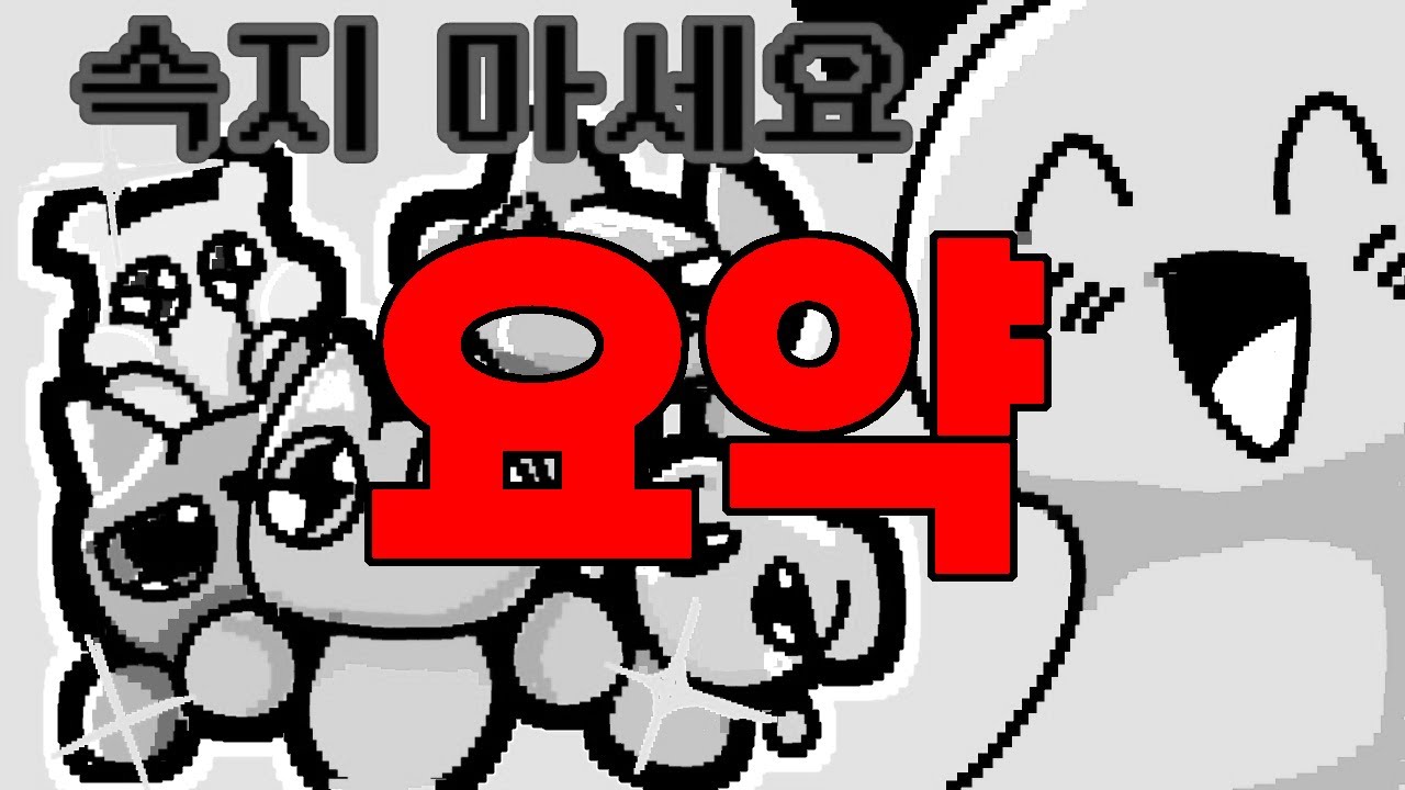 👾 위니언 바이러스 요약 (전반만)