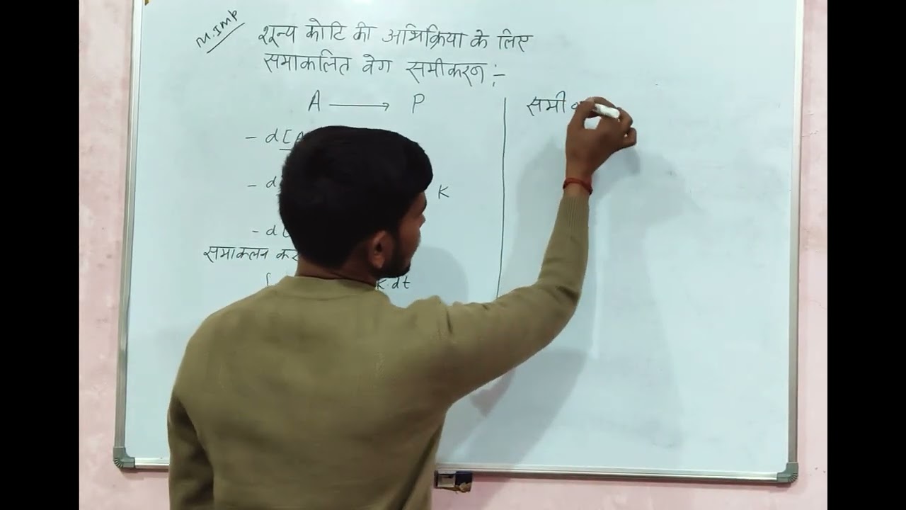 Class 12th  chemistry (Zero order reaction)UP BOARD EXAM SPECIAL CLASS 2026