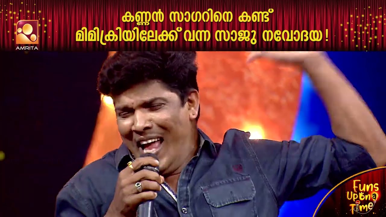 തമാശകളിലൂടെ  മലയാളികളെ ഇന്നും പൊട്ടിച്ചിരിപ്പിക്കുന്ന കണ്ണൻ സാഗറിന് ഫൺസിന്റെ ആദരം !!