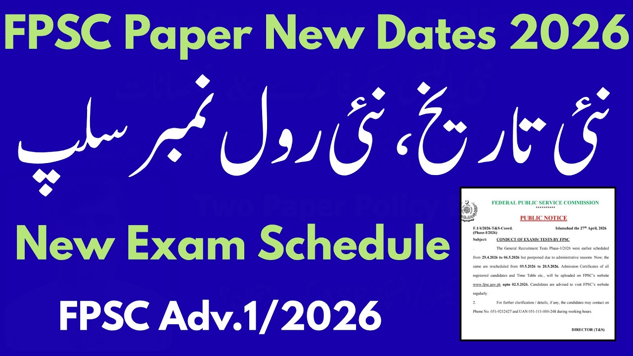 Breaking News | FPSC All Tests New Dates | FPSC Adv No 1 Exams New Dates | FPSC Roll No Slips 2026