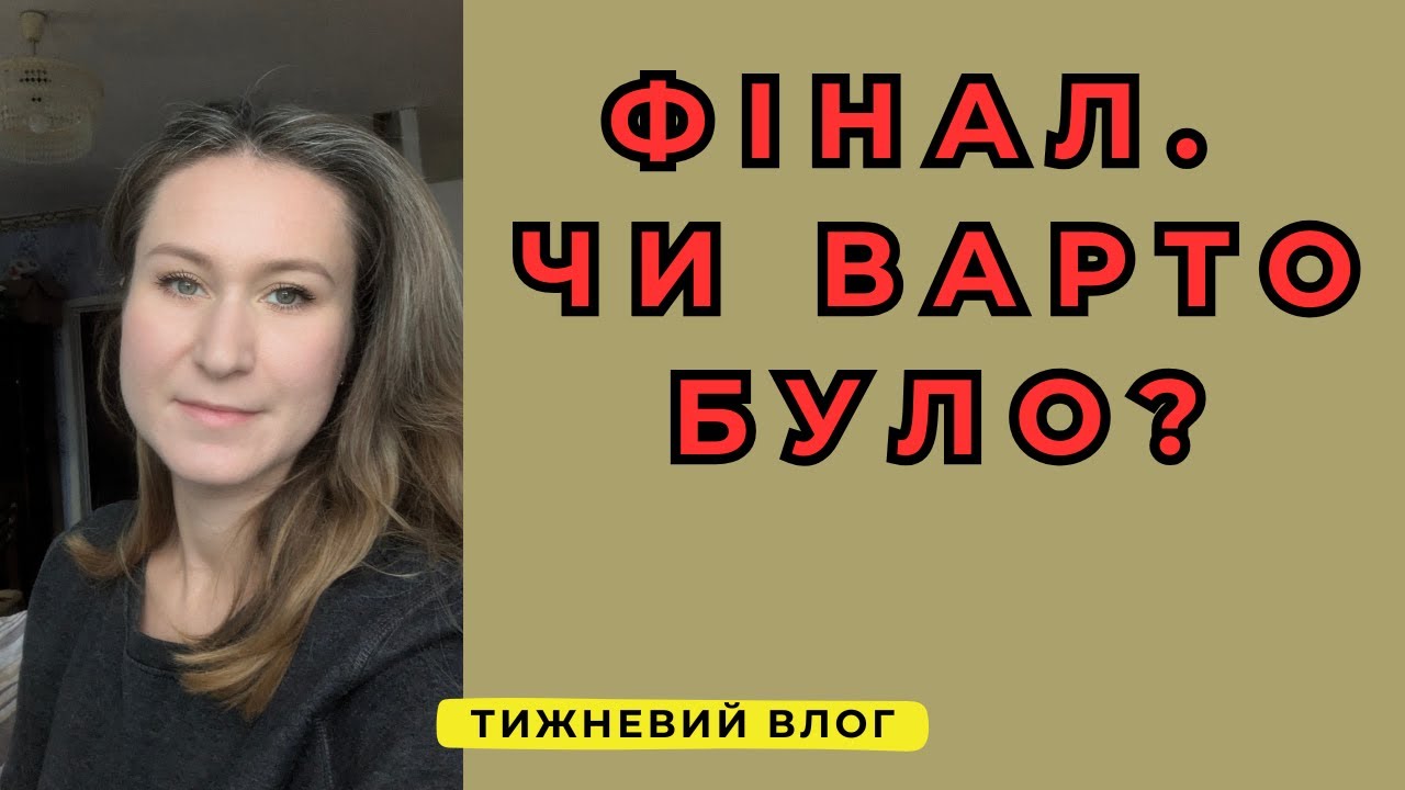Фінал ремонту кухні. Чи варто було починати?