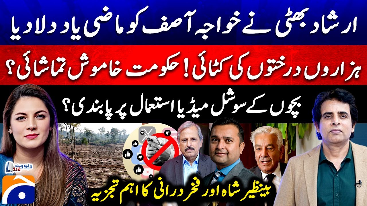 Massive Tree Cutting in Islamabad - Ban On Children's Social Media Use? - Irshad Bhatti Analysis