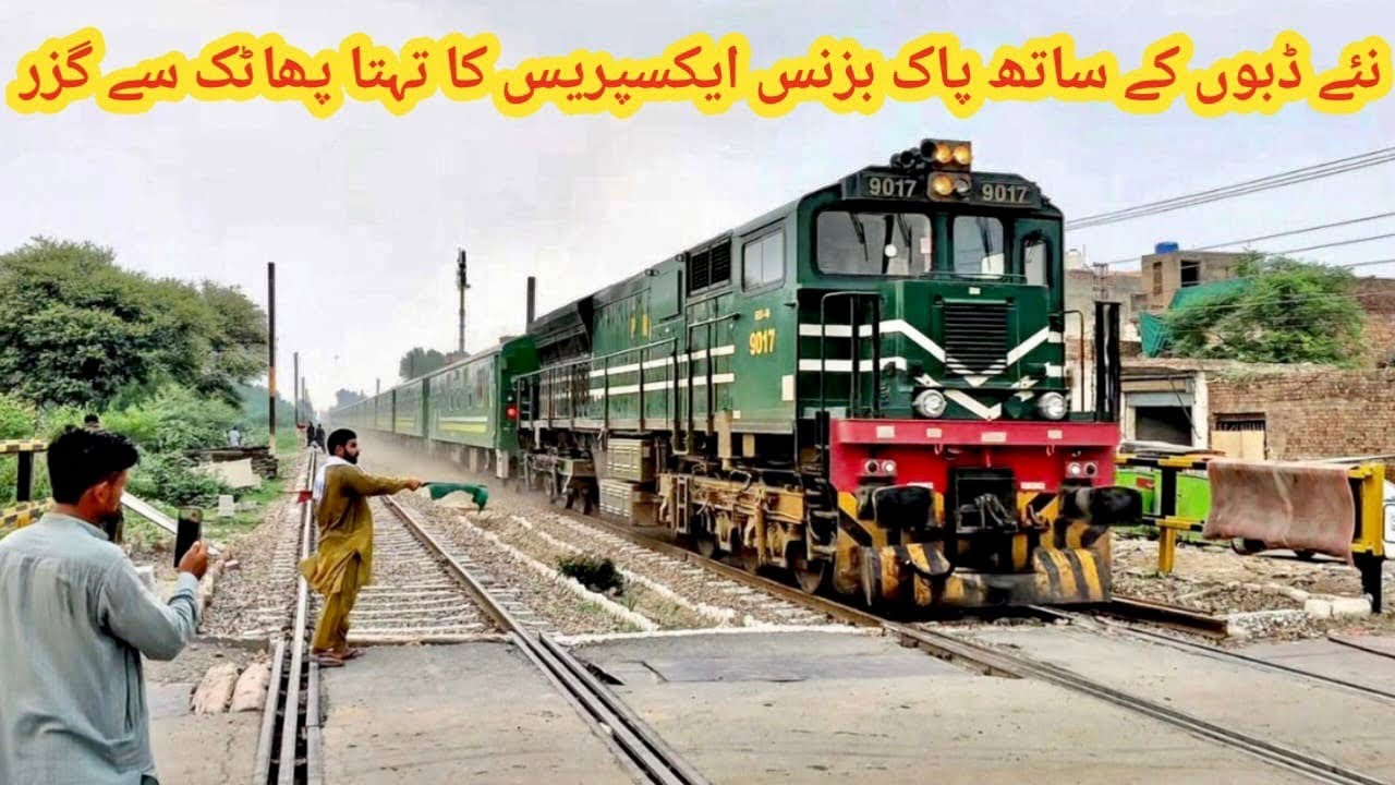 New Pak Business Express Train Passing Through The City#hellotrains 