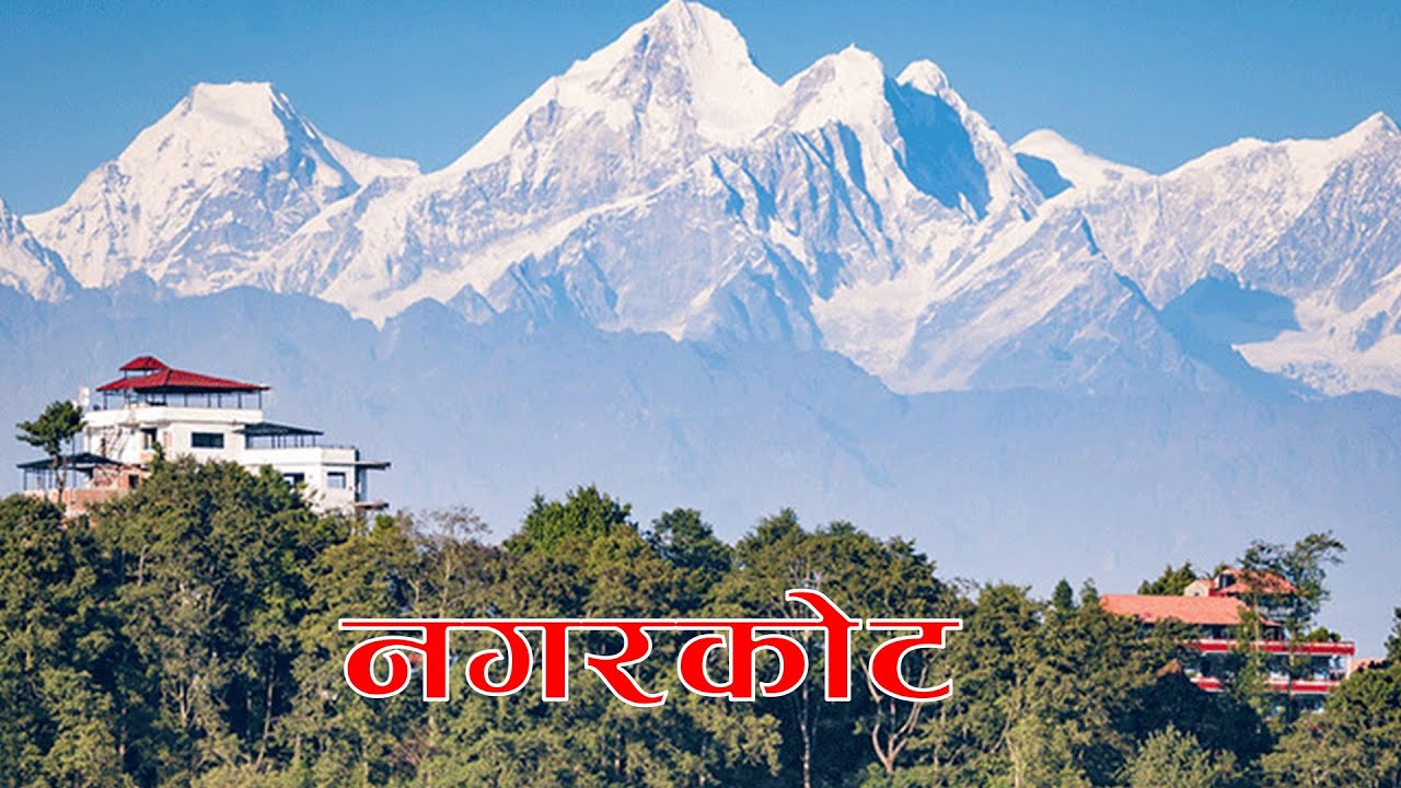 Nagarkot | नगरकोटबाट देखिएका रमाइलो दृश्यहरु | NAGARKOT | उपत्यकाको नजिकै रहेको रमणिय स्थल
