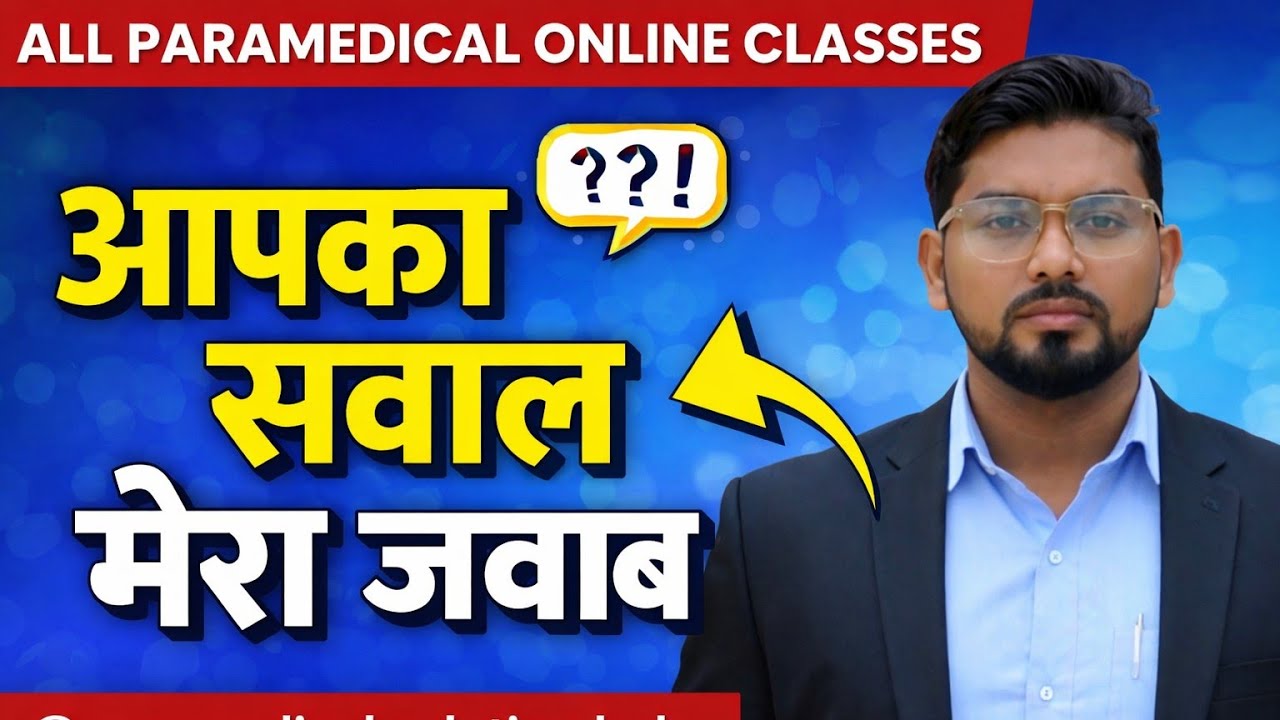 23 to 25 exam ko lekar baat vichar kiya sabhi log live jarur aiye।