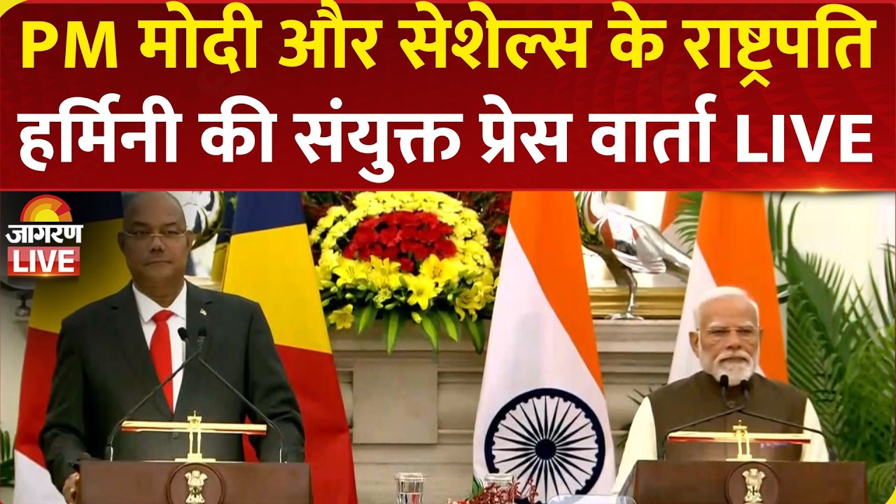 LIVE: PM Modi & Seychelles President Patrick Herminie Holds Joint Press Statement in New Delhi