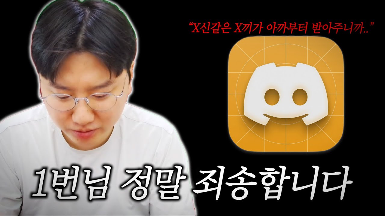 다시 한번 사과드리겠습니다