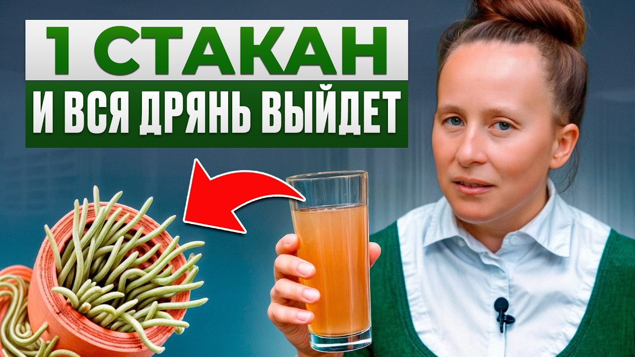 ГЛИСТЫ боятся ЭТОГО! / 9 продуктов изгонят любых паразитов!