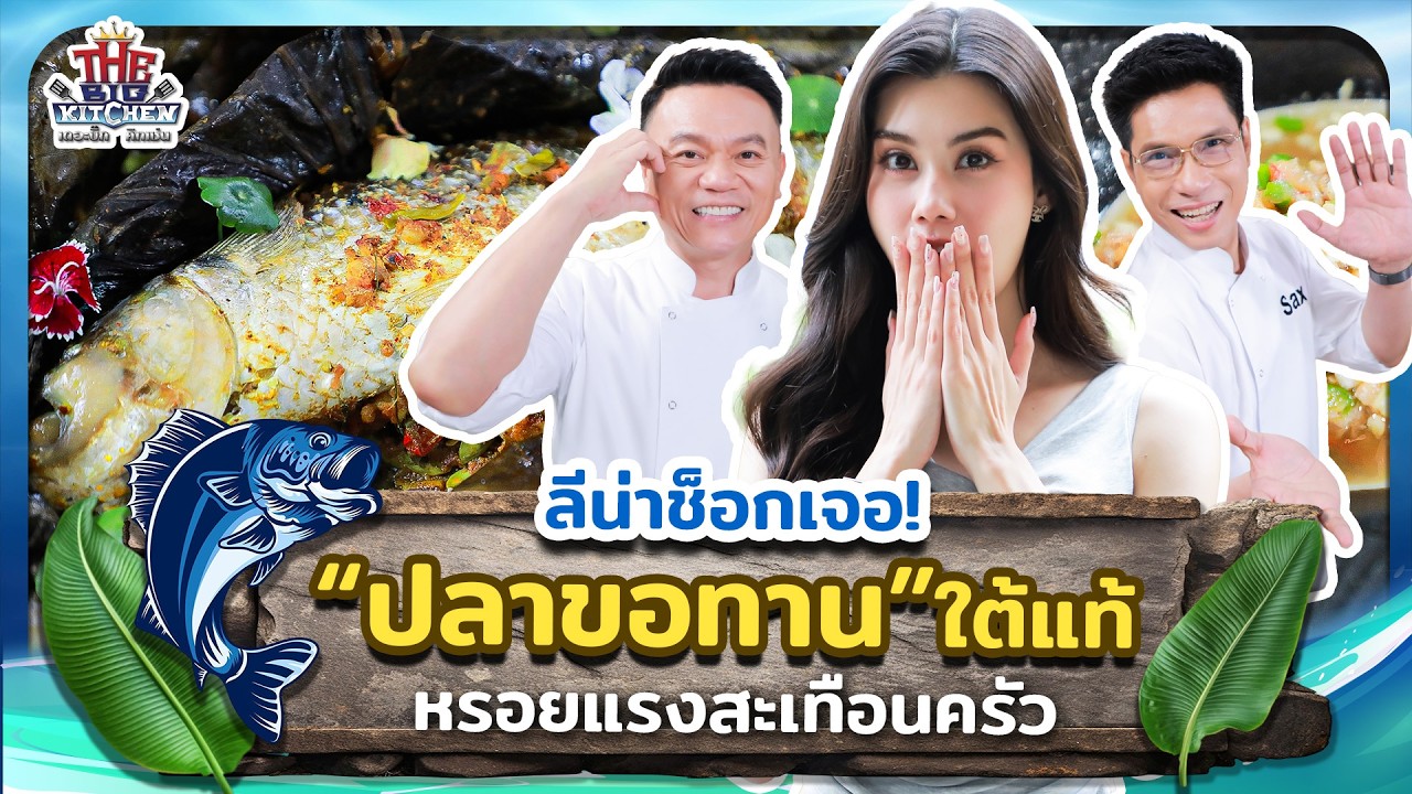 ลีน่าช็อกเจอ 
