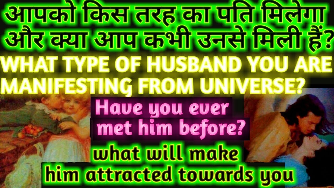 PICK A CARD HINDI|WHAT FUTURE HUSBAND SPOUSE YOU WILL GET|HAVE I MET HIM BEFORE|TAROT READING|WHO IS