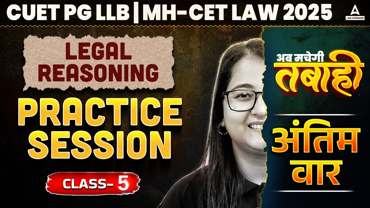 Legal Reasoning Practice Session Class 5 | CUET PG LLB and MHCET Law 2025 | legal awareness Class
