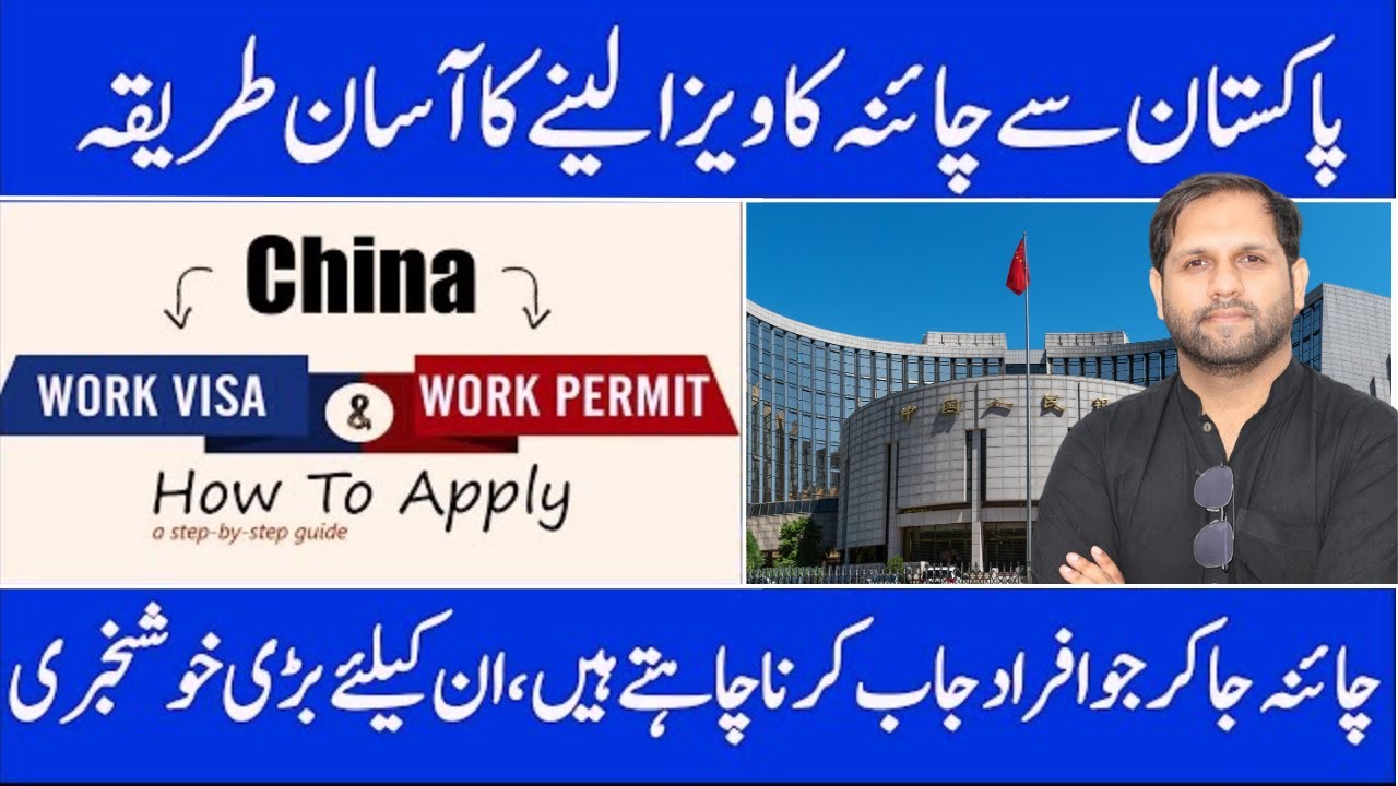 China Work Visa For Pakistani 2024 || How To Apply China Work Permit Visa From Pakistan ||