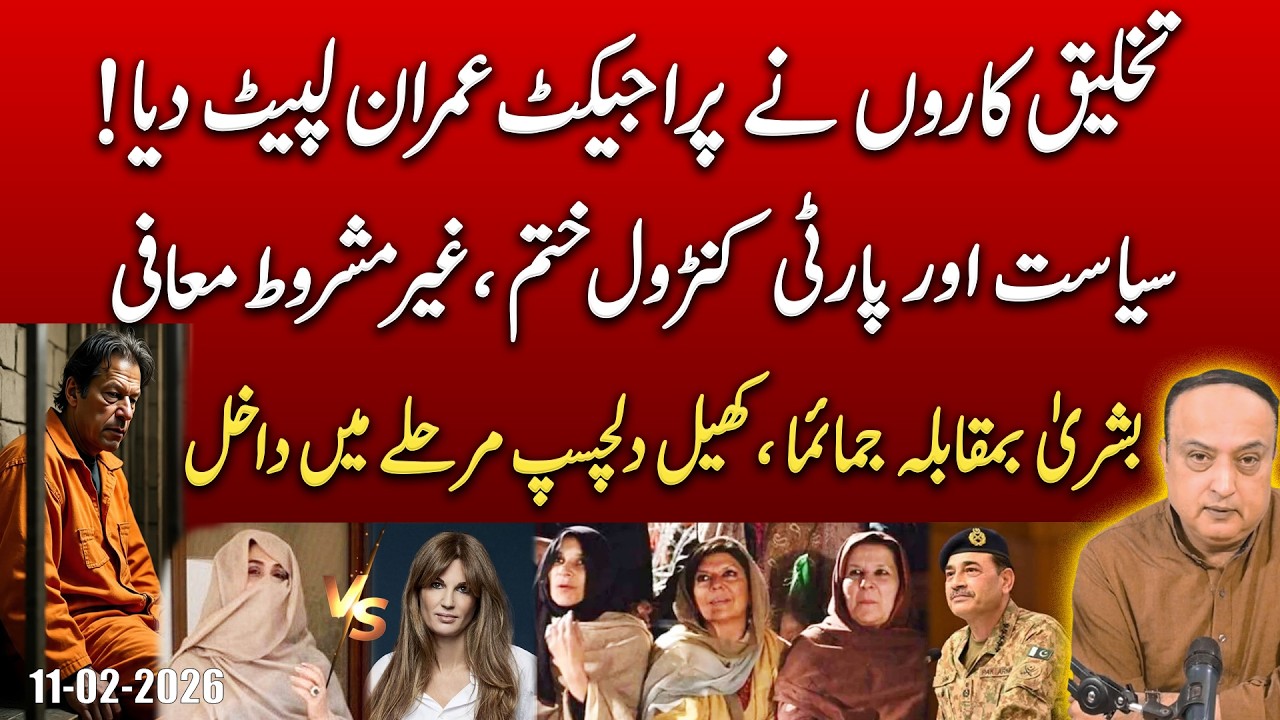Endgame Exposed! Project Imran Closed — Imran Apologizes