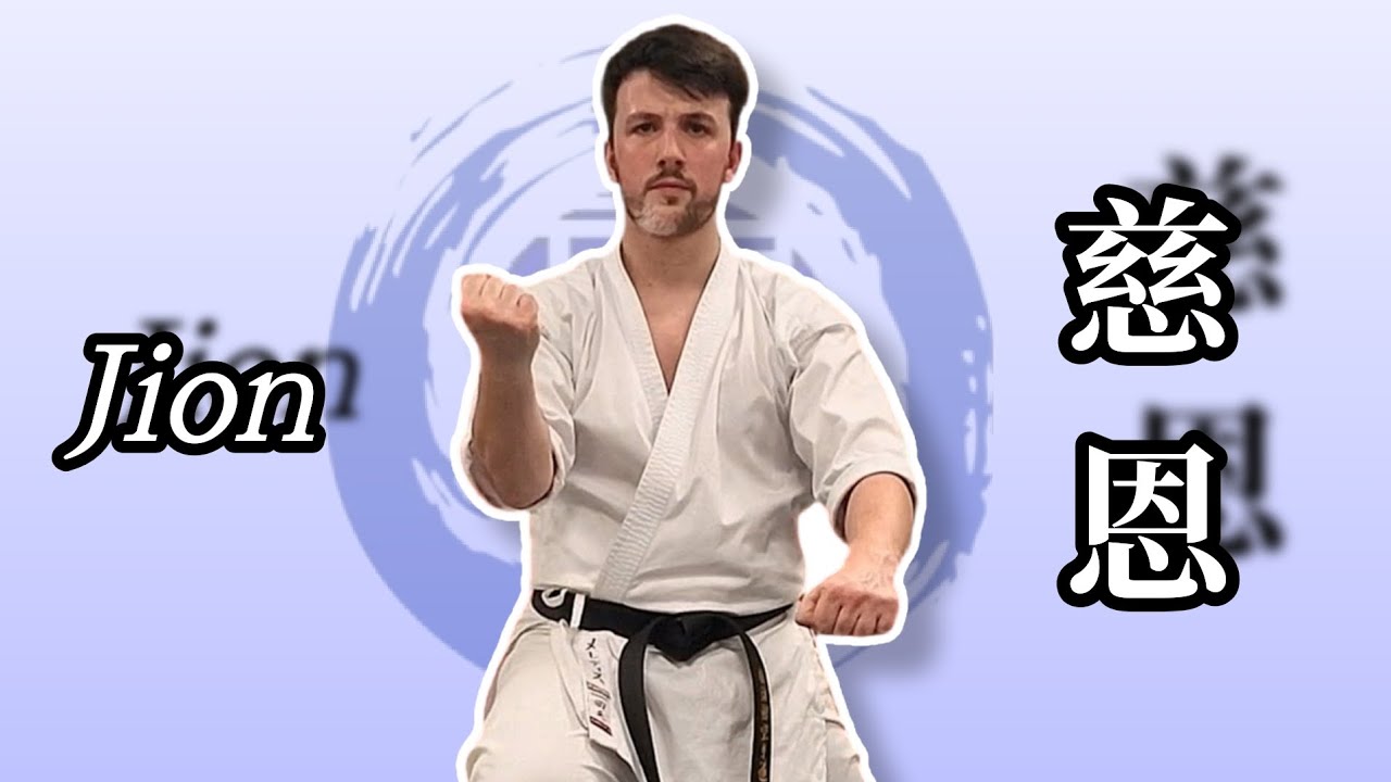Shotokan Kata - Jion - 慈恩 (Full kata with a slowed parts) 🥋⛩️