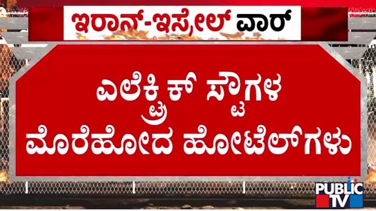 A Few Hotels In Bengaluru Are Using Electric Stoves Due To Commercial Cylinders Scarcity