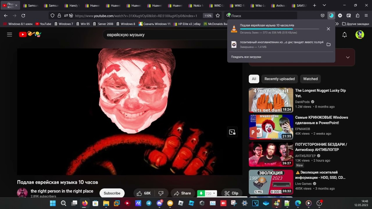 Я качаю подлую еврейскую музыку под подлую еврейскую музыку 🤯