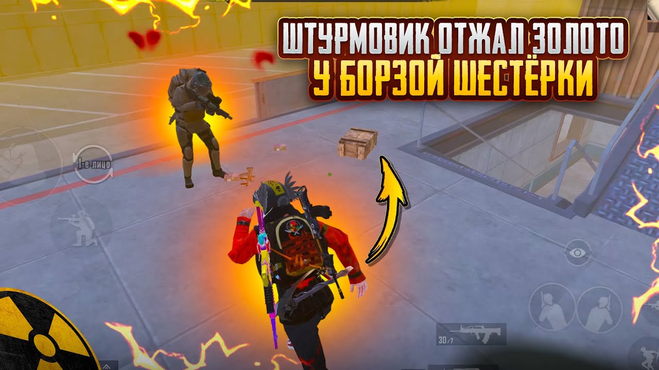 ШТУРМОВИК ОТЖАЛ ЗОЛОТО у ФУЛЛ 6🥵🔥ШТУРМ 7 карта METRO ROYAL | PUBG MOBILE❤️‍🩹