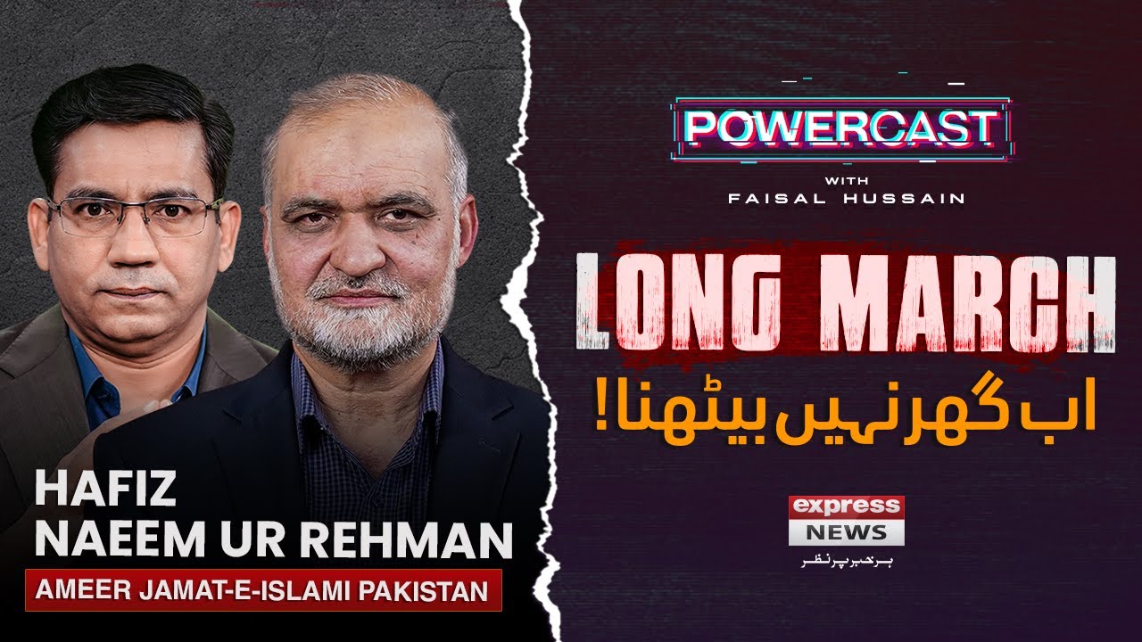 Imran Khan Should Be Released Immediately | Hafiz Naeem ur Rehman POWERCAST With Faisal Hussain