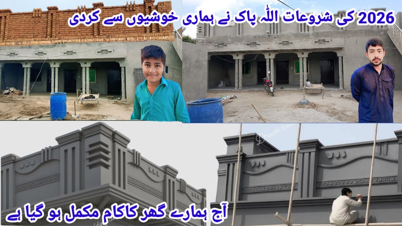 2026 Ki Shuruaat Allah Pak Khushioun Se Bhar Di  ll Village Life Style Nadeem Joyia Barend