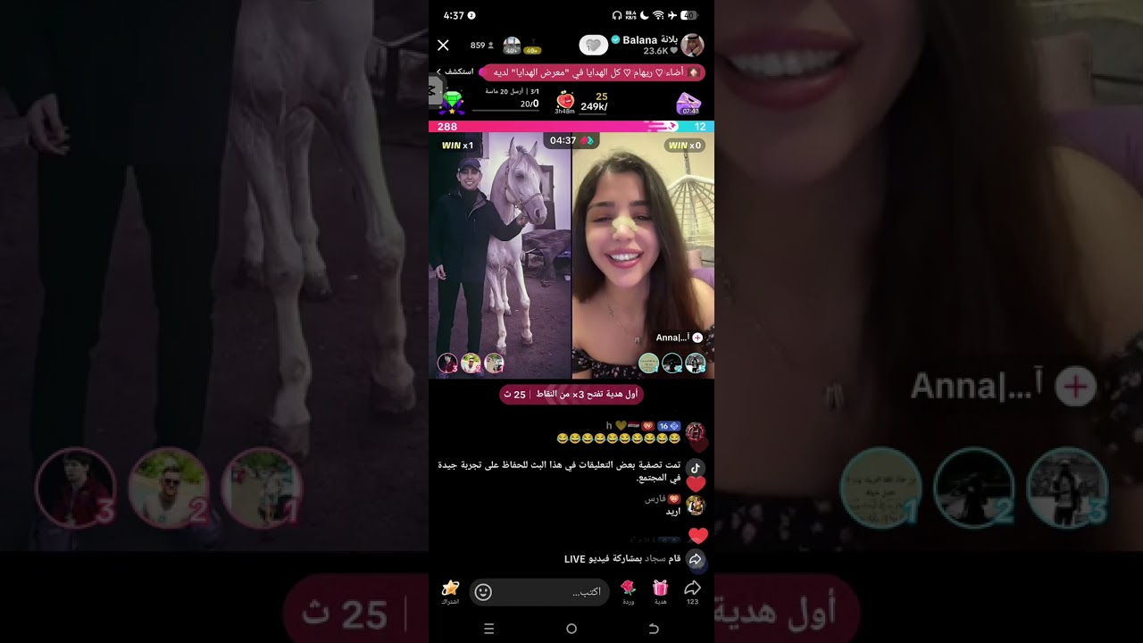 بث بلانه عزيز يحصل شي احلا من بلانه بث قبل لا بفصل لنت 2025/8/30