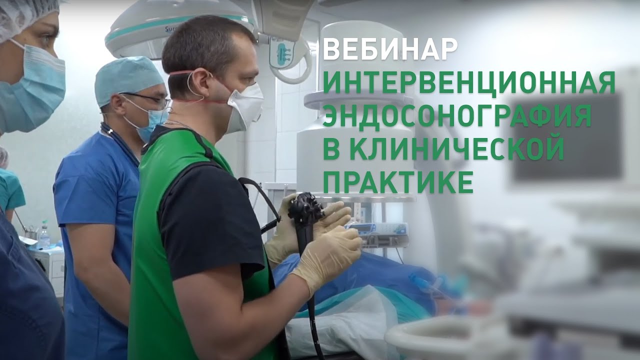 Образовательный вебинар 