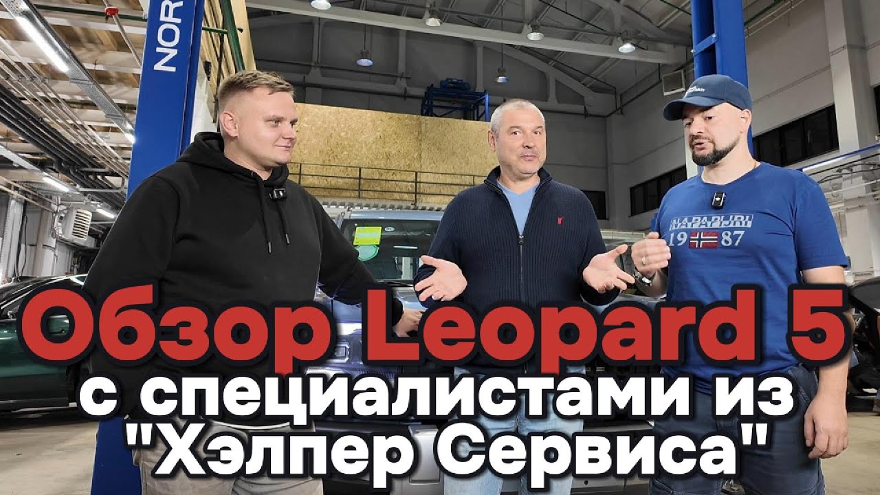 Осмотр Leopard 5 с специалистами из 
