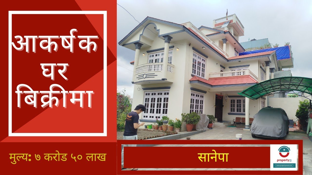 House on sale at Sanepa#propertyonad #home #housenlands #gharjagga #gharjaggakathmandu