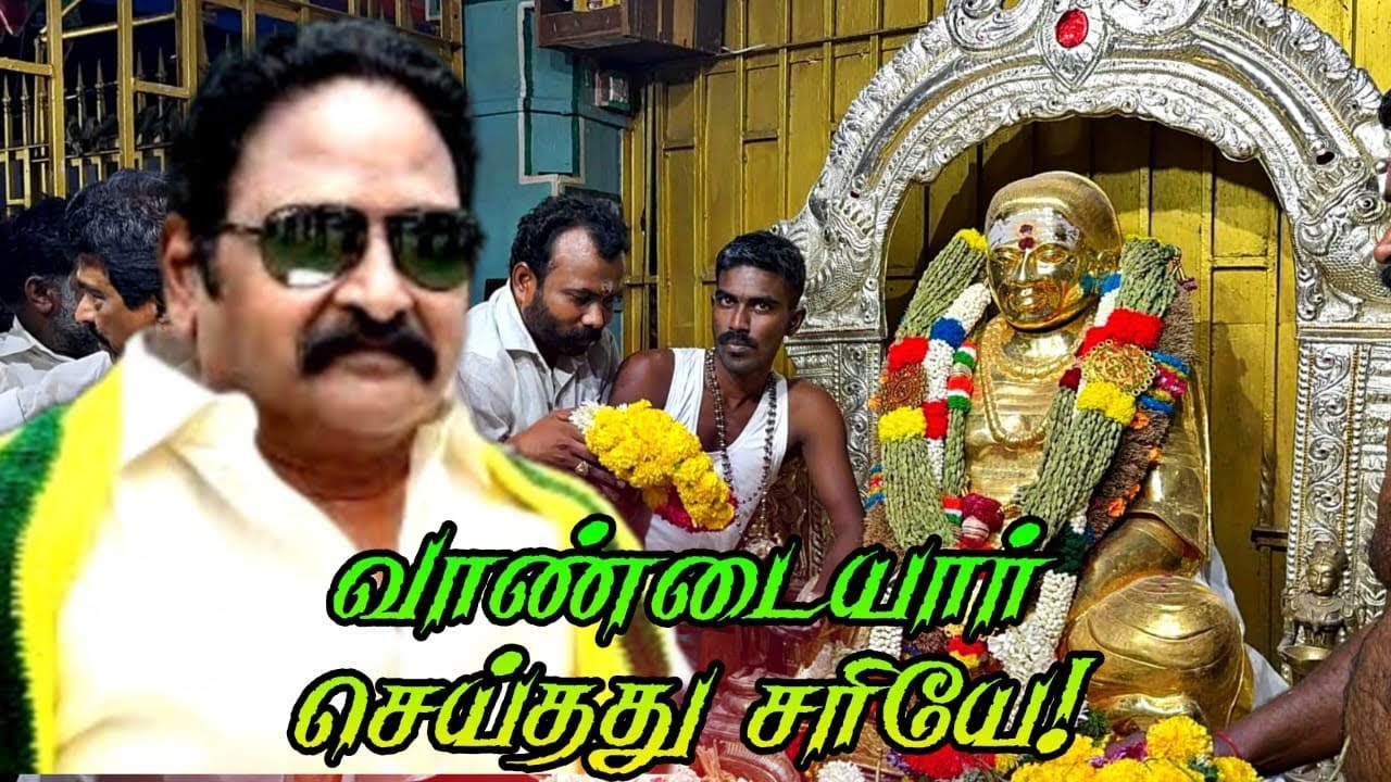 அன்னதான சக்கரவர்த்தி ஐயா ஸ்ரீதர் வாண்டையாரின் முடிவும்,தீர்வும்