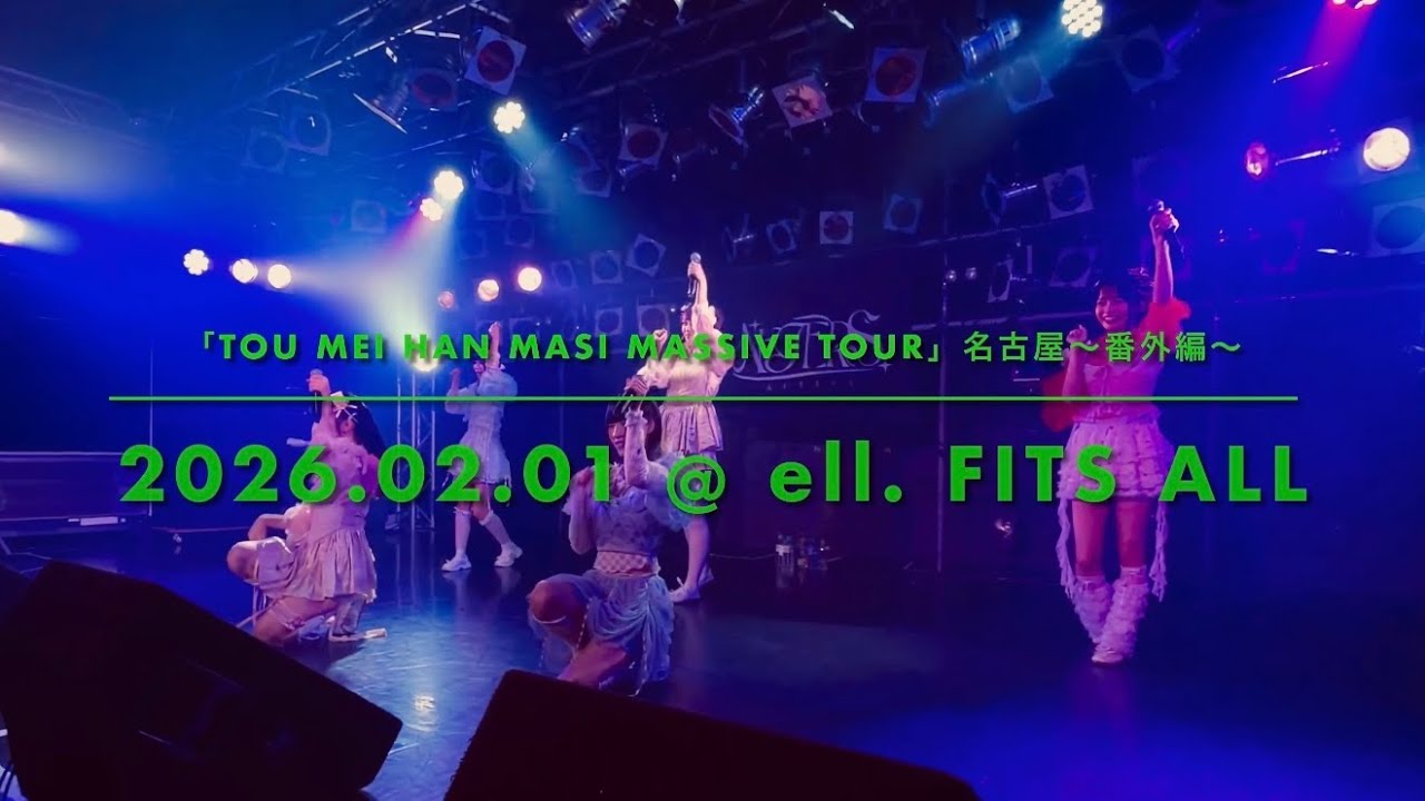 【2026.02.01】【AFTERS】 JUNGLE KING ULTRA (Live at ell. FITS ALL） 【名古屋番外編】