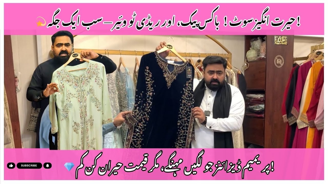 12-12 Sale Original Branded Dresses Sale | Dress Town | Bahawalpur Wholesaler | Ladies Suits