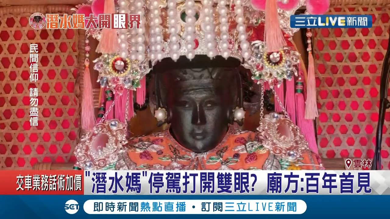 百年首見！梧棲浩天宮