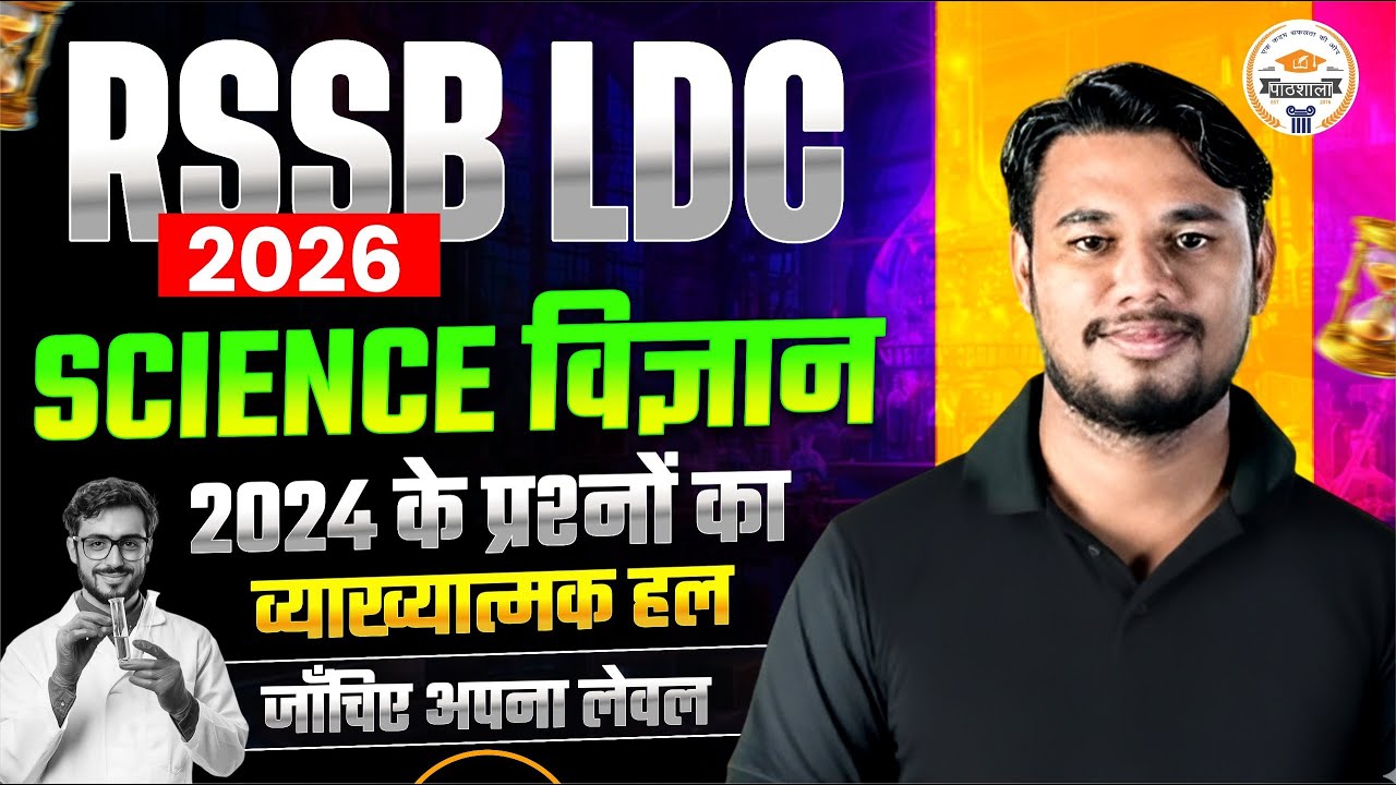 RSSB LDC Science PYQ | 2024 Previous Questions Paper Solution | LDC 2026 Preparation |Detailed Class