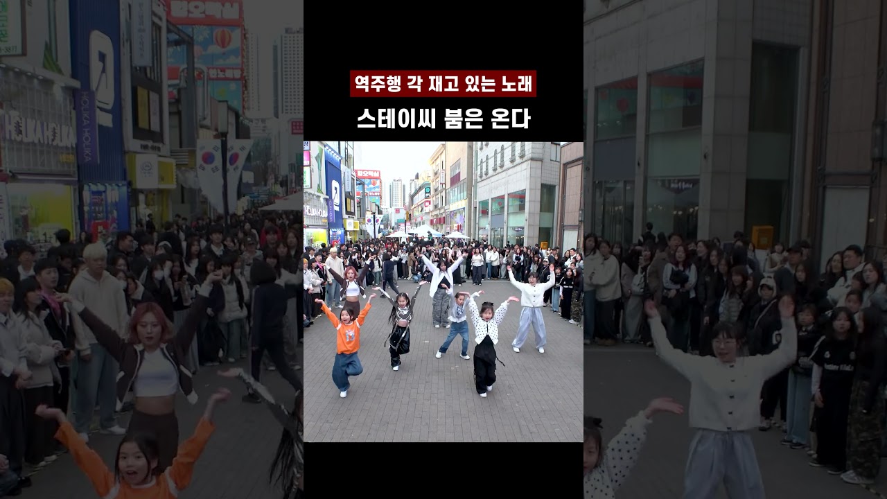 역주행 각 재는 스테이씨