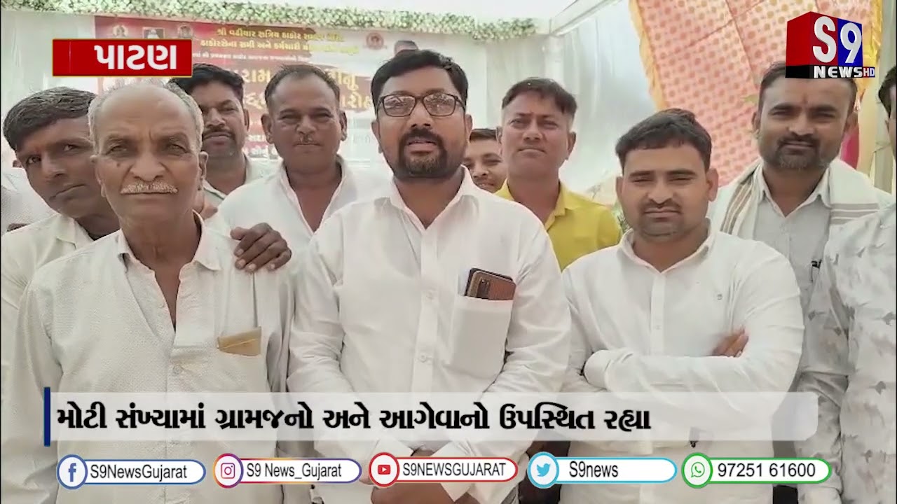 પાટણના સમીમાં લાઇબ્રેરીનું ભવ્ય ઉદઘાટન સમારોહ
