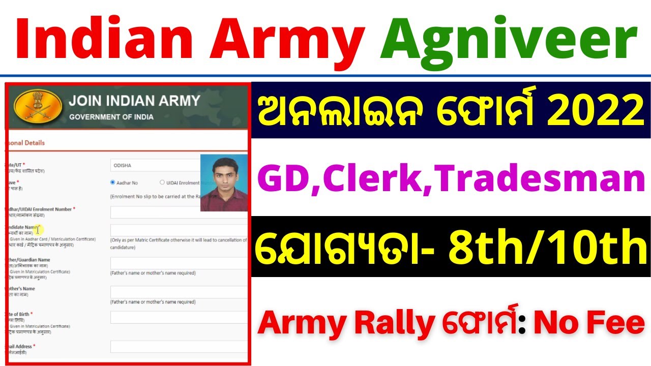 Agniveer Rally Registration Odisha Online 2022//How To Apply Agniveer Rally Registration Online 2022