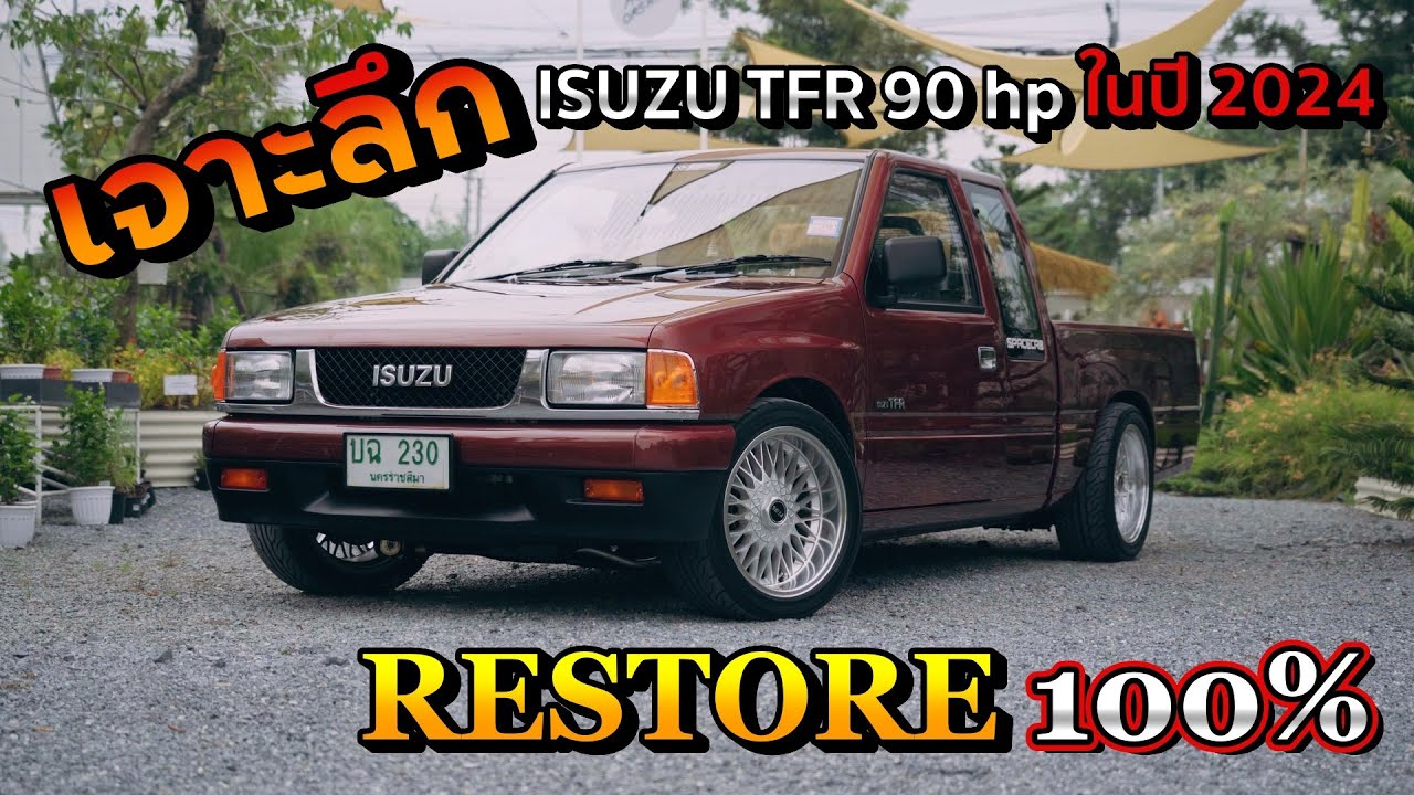 เจาะลึก RESTORE 100% ISUZU TFR 90 hp ในปี 2024 | 4K [Jaaf Body Shop]