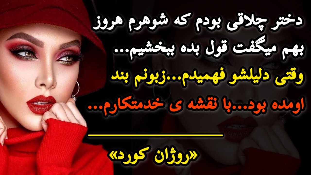 یعنی چه اتفاقی افتاده بود؟!#داستان #داستان_واقعی #پادکست