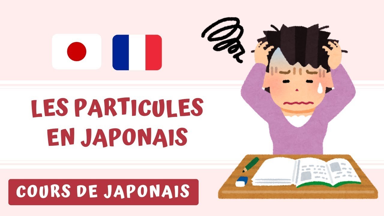 LA PARTICULE が VS を, は et に (COURS DE JAPONAIS en 7 minutes)
