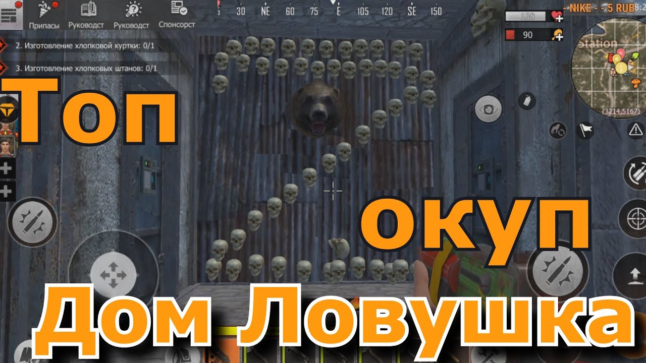Last Island of Survival: Unknown 15 Days Дом Ловушка Я окупился еще не построив ее