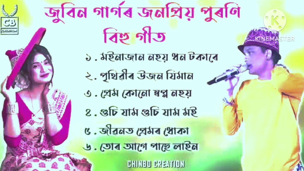 Assamese bast Bihu song Jubin garg##viralvideo ##love ❤❤❤