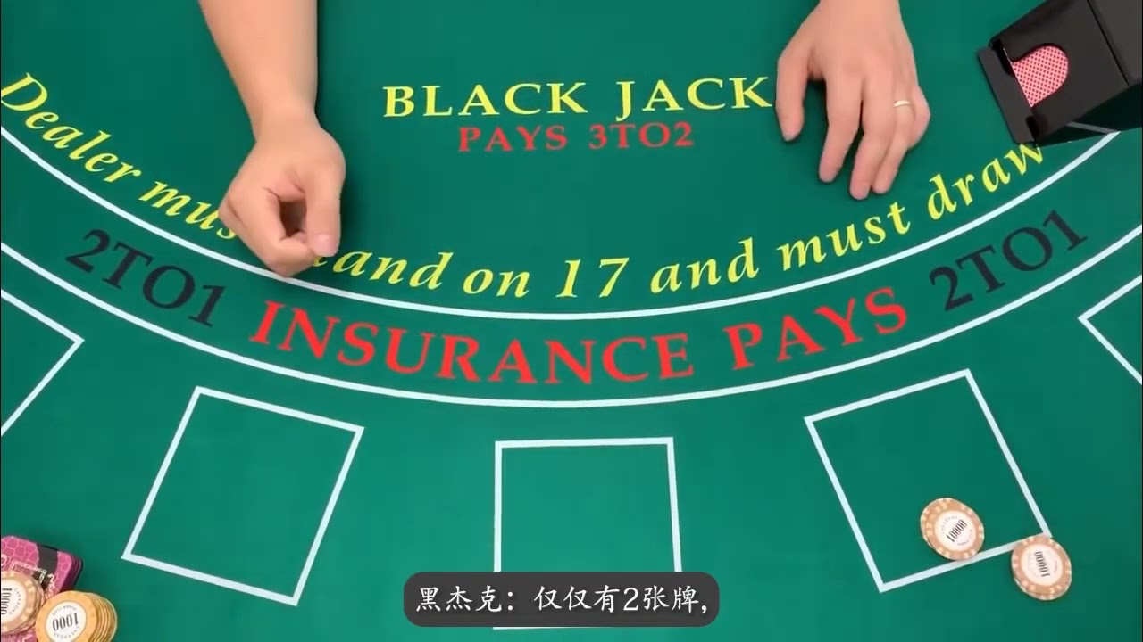 21点玩法介绍