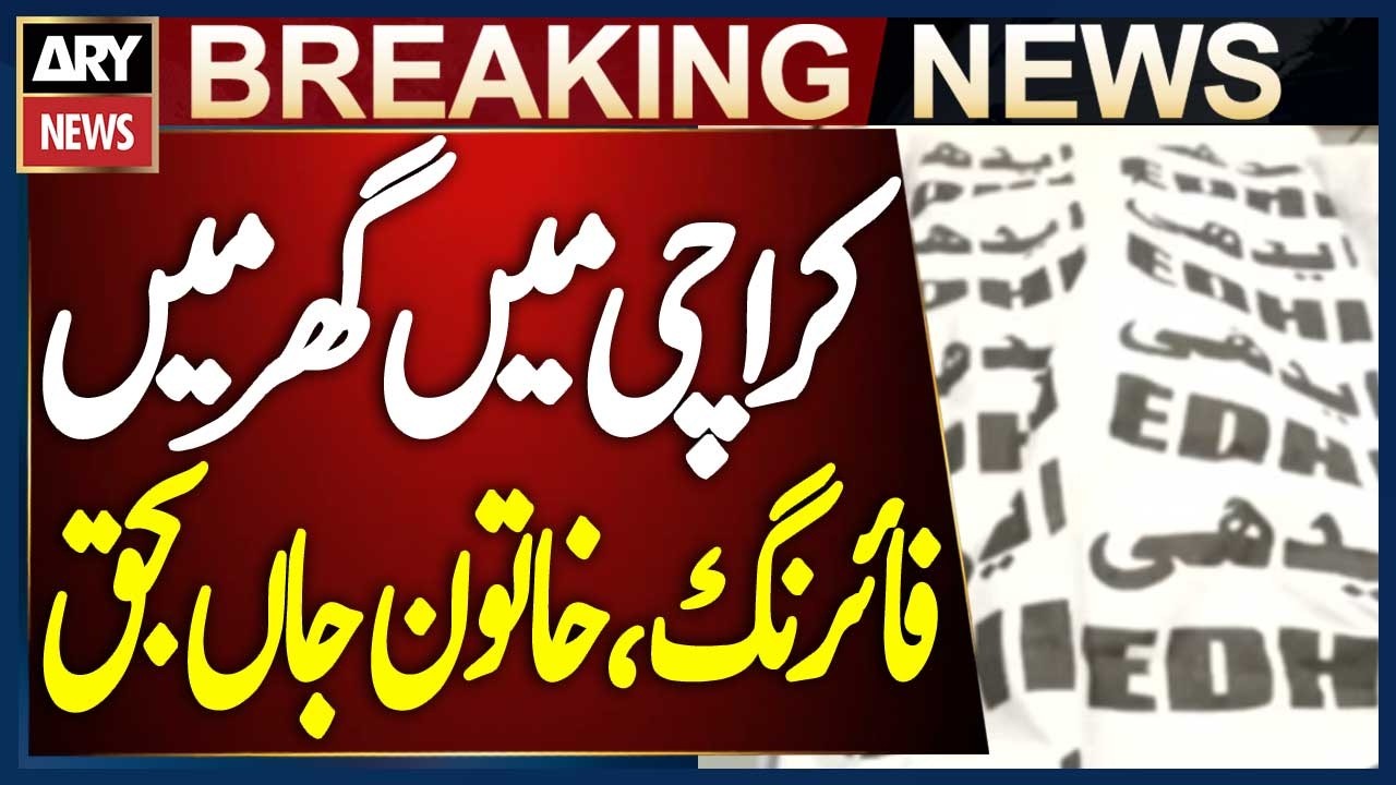 Karachi: Woman Killed in Firing at Home, Identified as 35-Year-Old Gul Andam