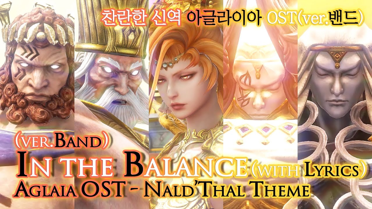 [파이널 판타지14] - (가사/번역) In the Balance(ver.band) with Lyrics, 아글라이아 OST / Aglaia OST - Nald'Thal Theme