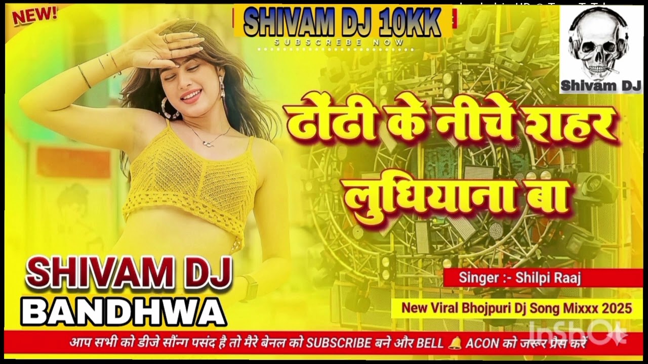 Bhojpuri song best song#viral dhodi Ke Niche Shahar Ludhiana BA❤