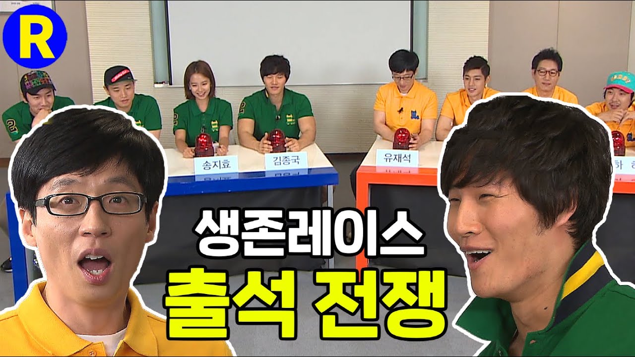[런닝맨] 생존레이스 ...김종국 팀 vs 유재석 팀 | RunningMan Ep. 47