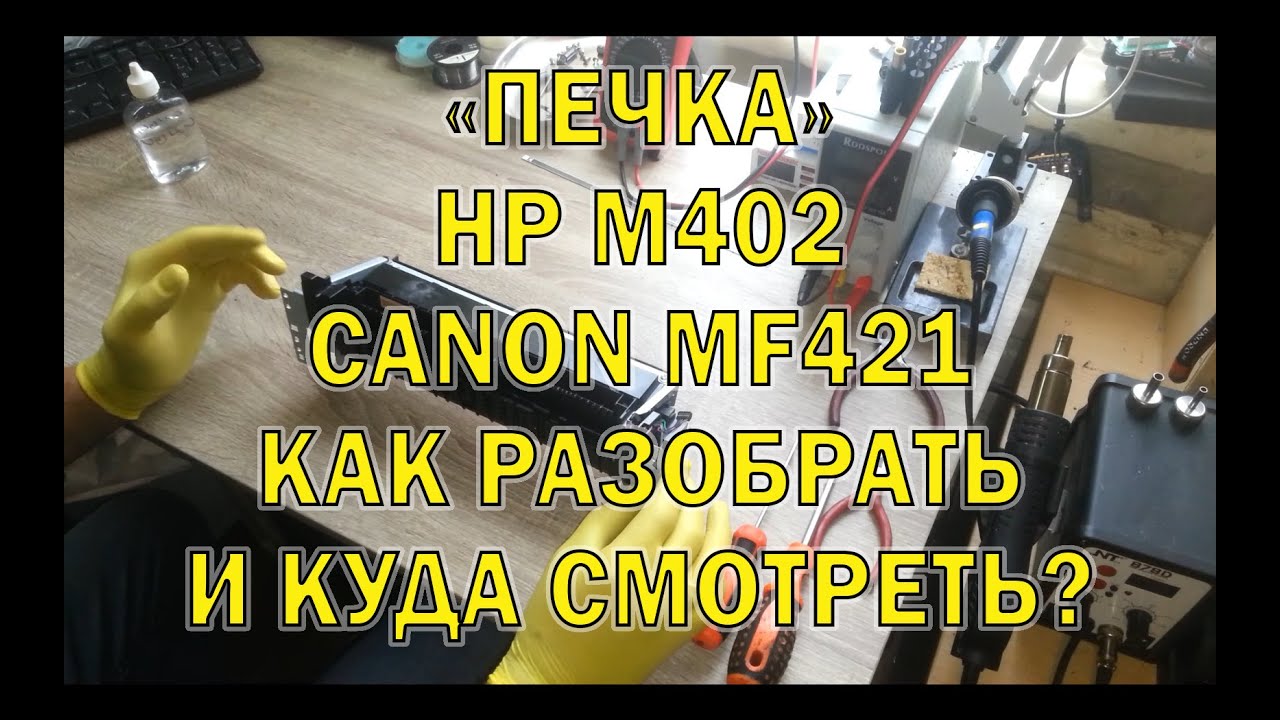 Разбор 
